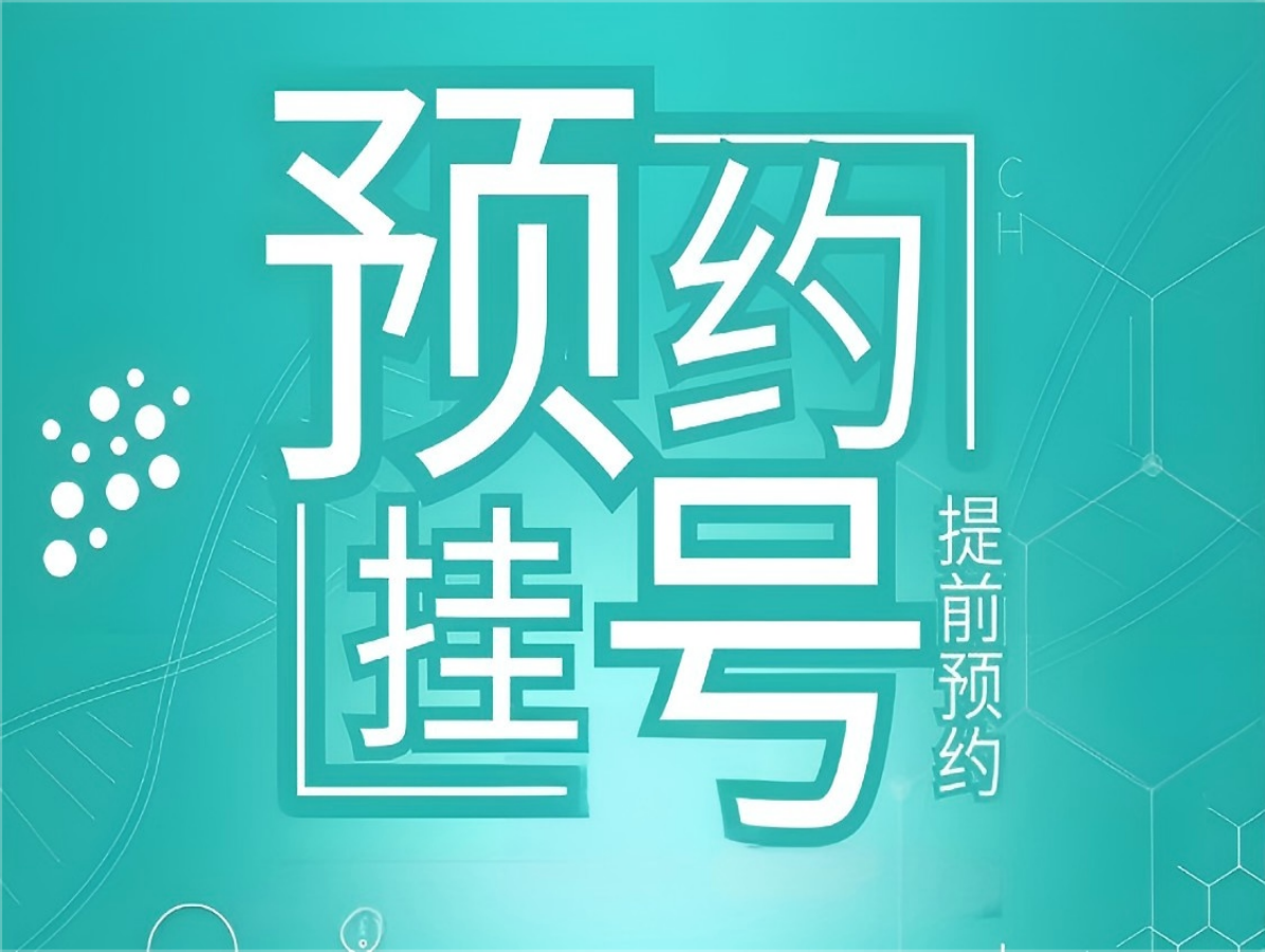 智慧医疗新时代：自助挂号平台如何让看病更轻松
