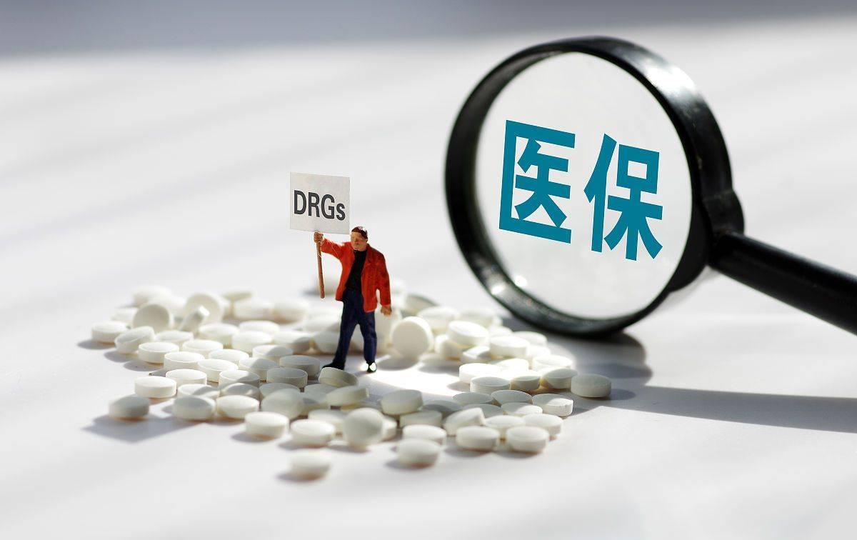 DRGs医保管理