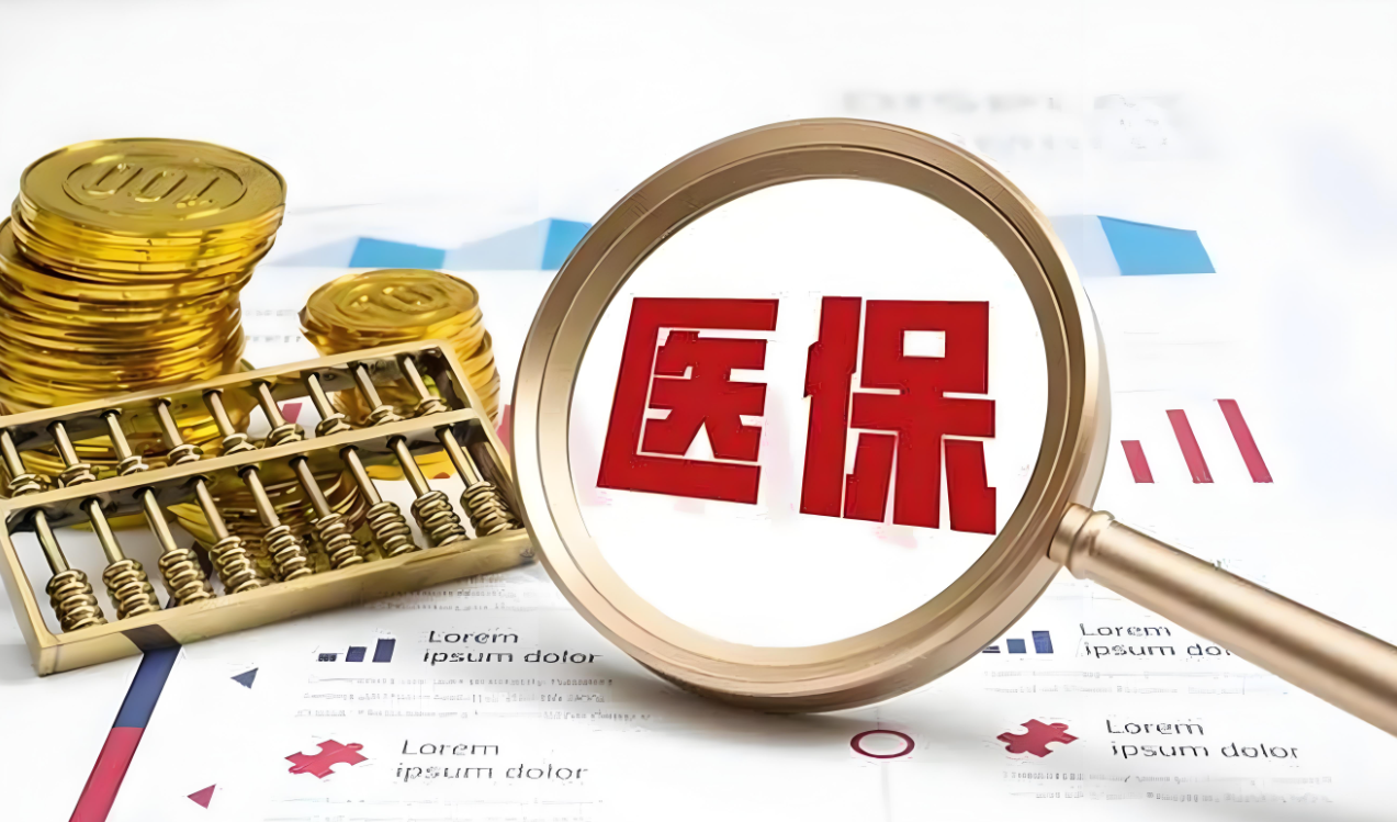 DRGs医保管理