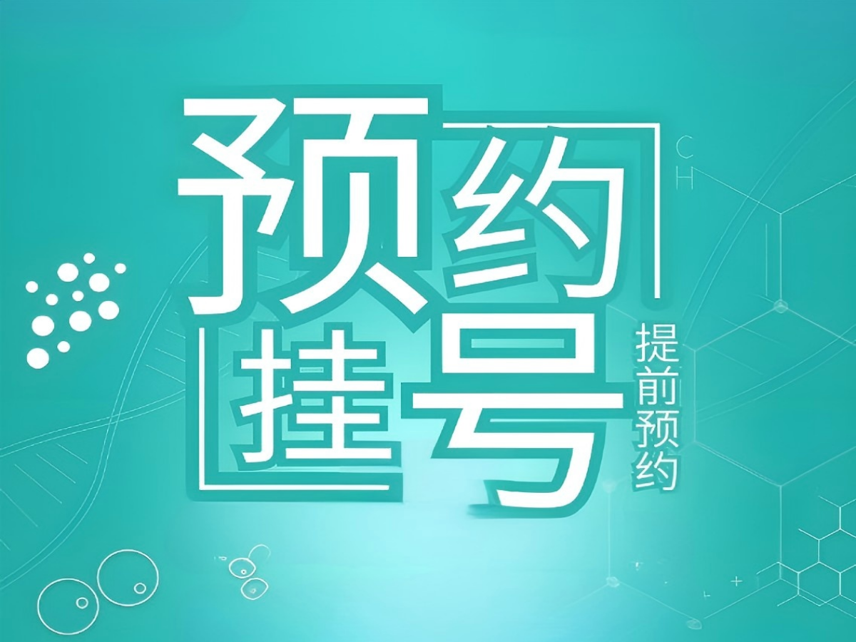 自助预约挂号系统：告别排队，拥抱便捷就医