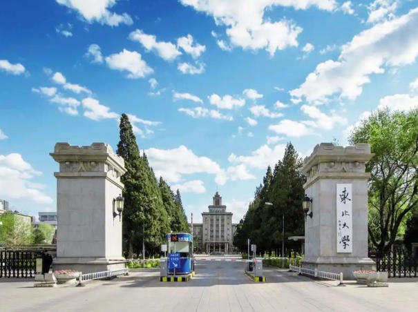 东北大学