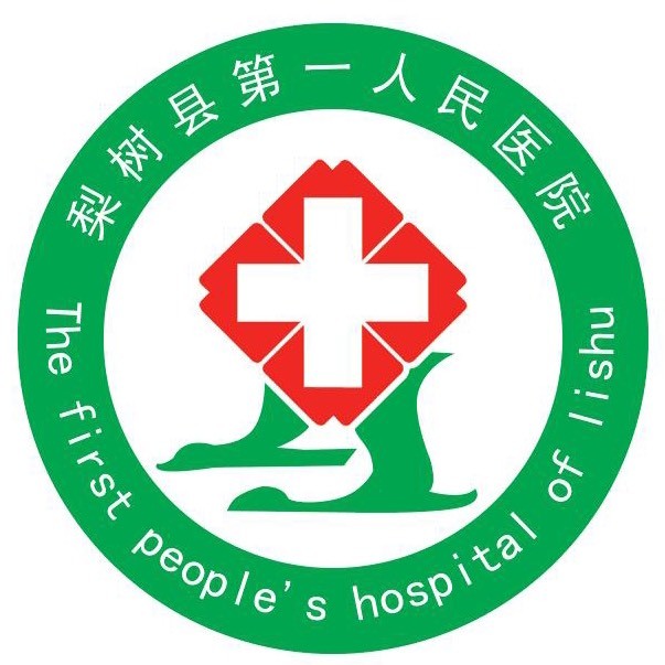 梨树人民医院