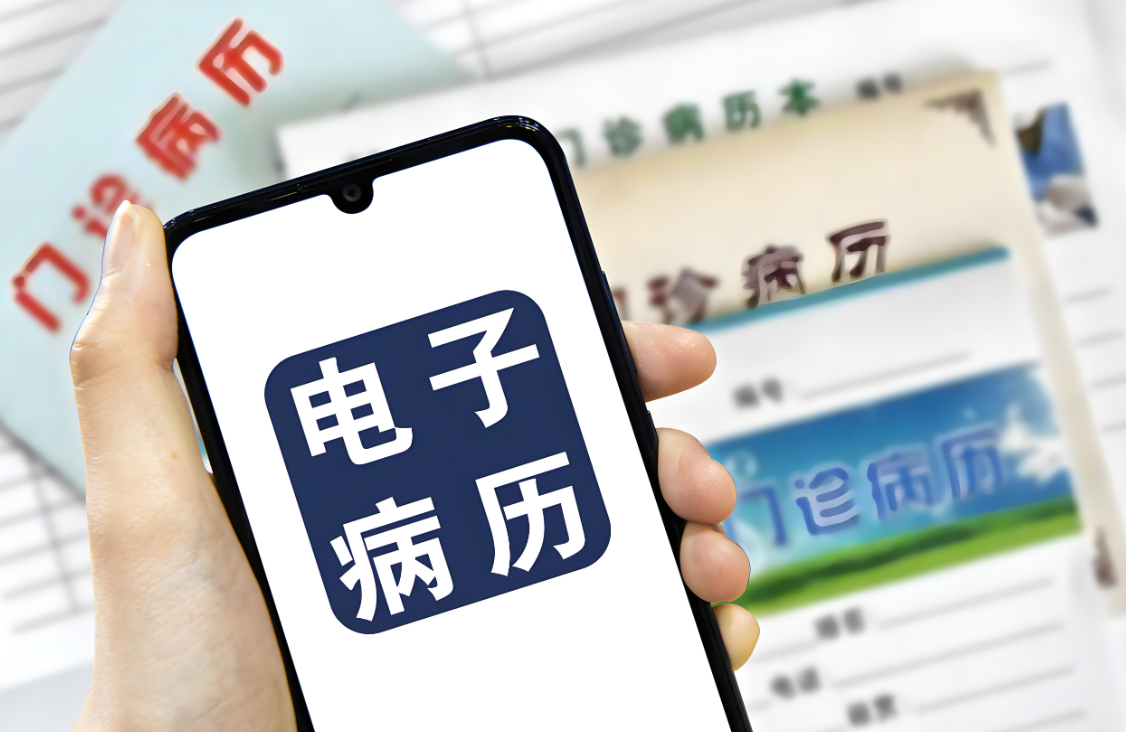 电子病历系统：如何重塑医疗信息化与患者护理的未来