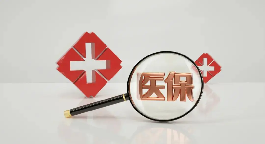 医疗管理