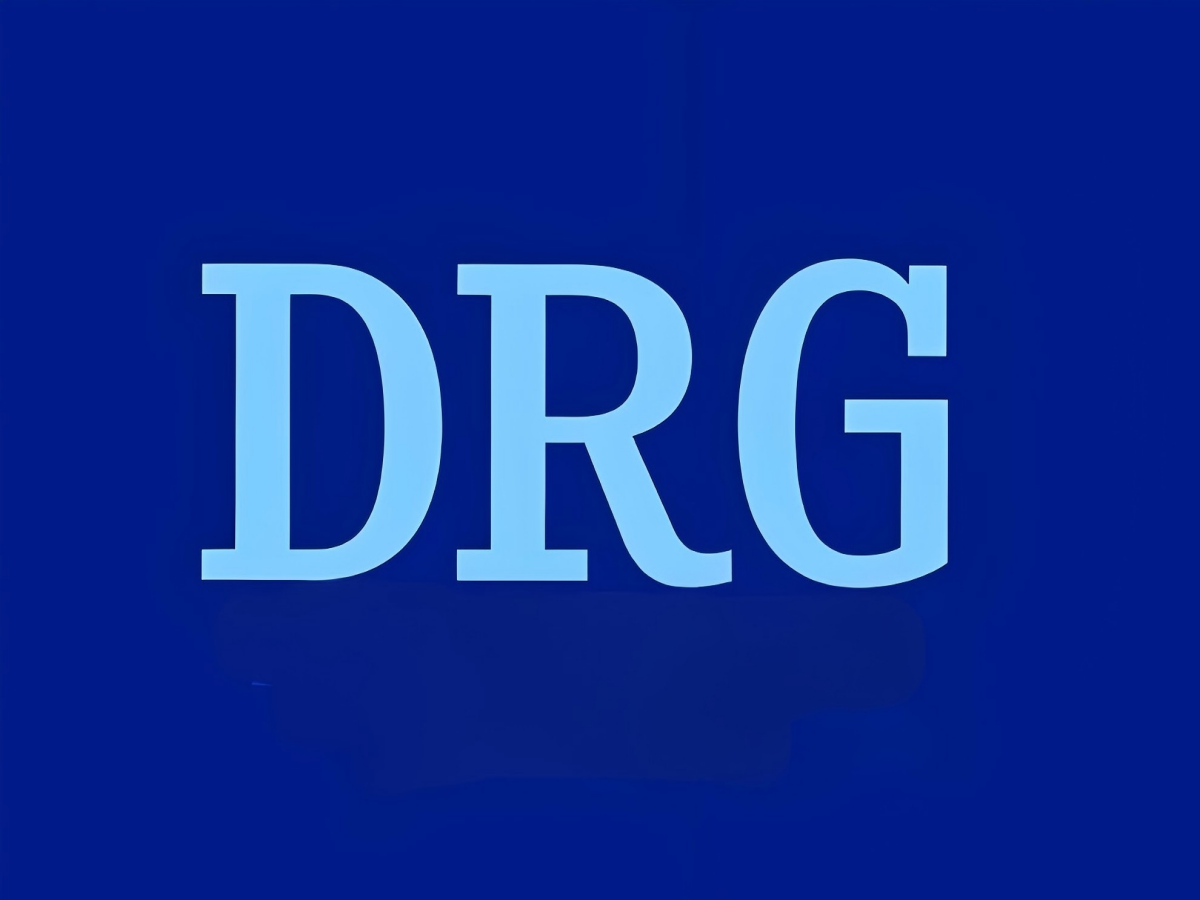 优化医疗支付：DRG付费综合管理系统助力医院高效管理