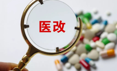 DIP医保管理