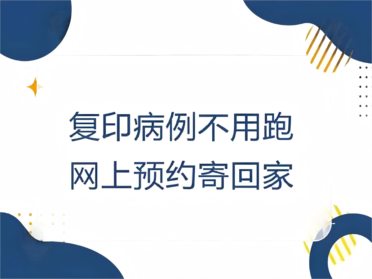 病案预约管理系统：医疗信息化的高效引擎