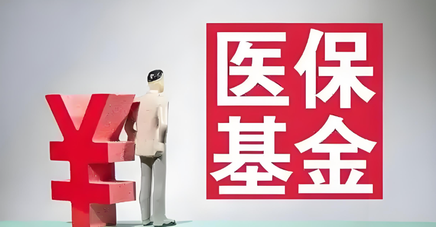 DRGs医保管理 DRGs医保管理