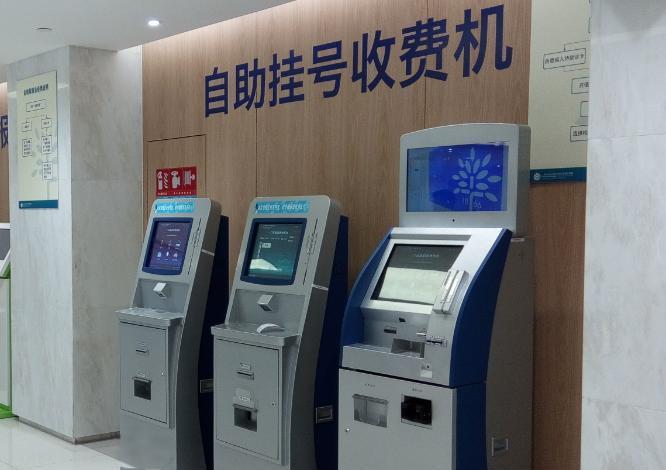 自助挂号