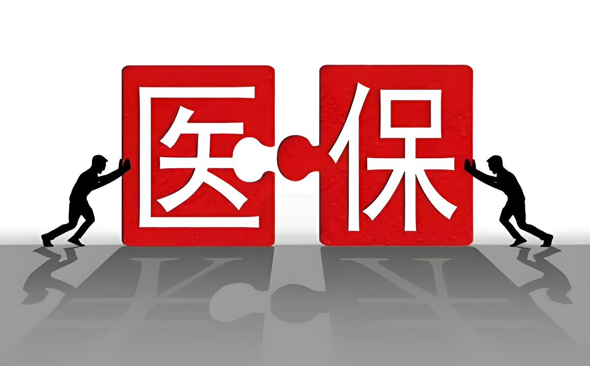DIP医保管理