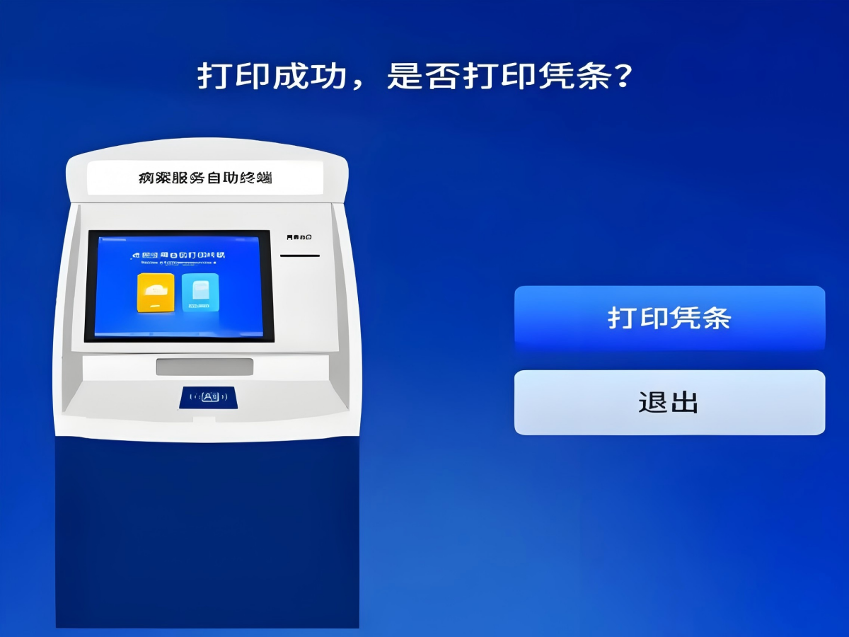 病案自助打印系统：提升就医体验，驱动医疗自助服务革新