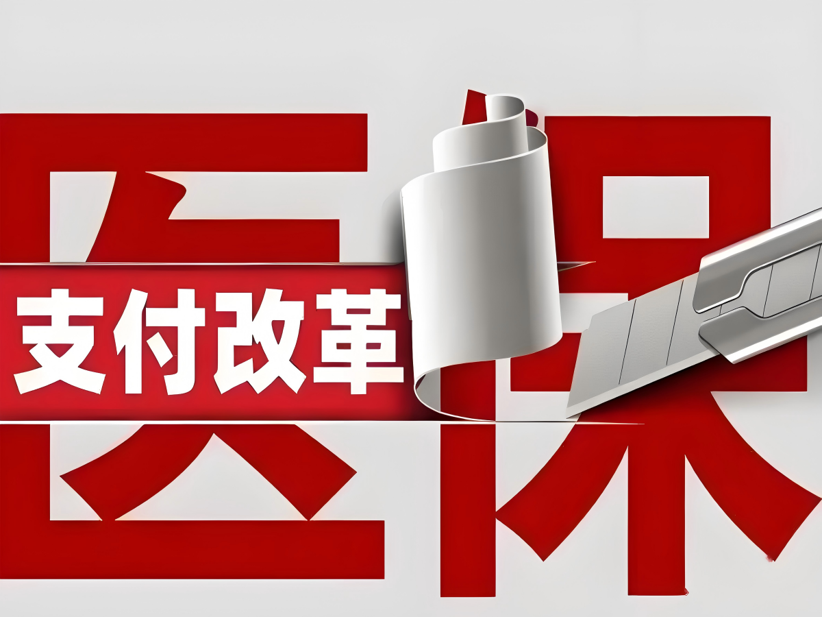 DRG付费综合管理系统如何优化医疗成本控制与医院绩效提升