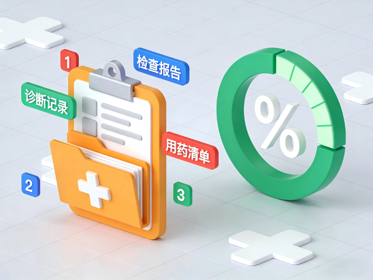 病案首页质控管理系统：驱动医疗质量提升与医院智能运营的核心