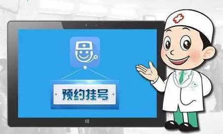 智慧医疗新突破：自助预约挂号如何让看病效率翻倍？