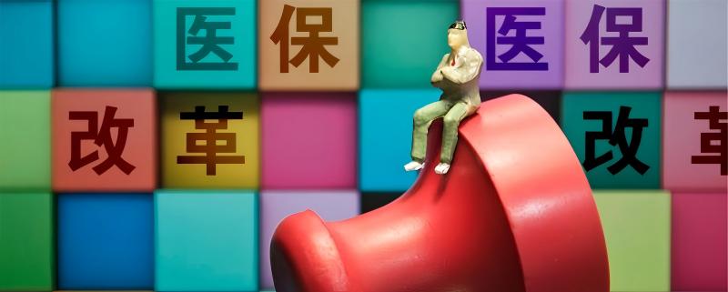 DIP医保管理