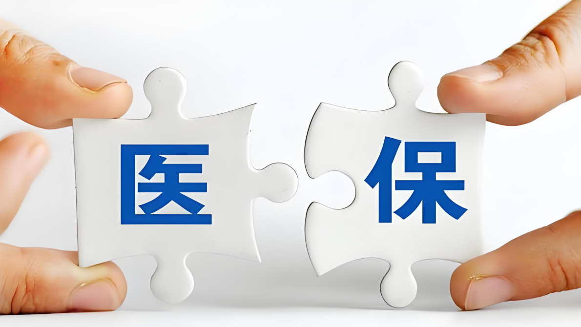 DIP医保管理 DIP医保管理
