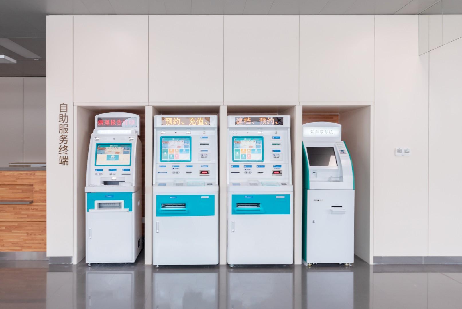 自助挂号 自助挂号