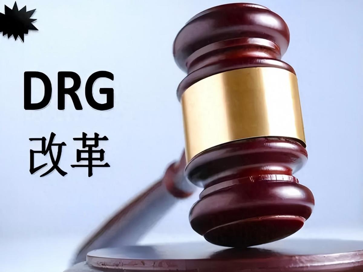 革新医疗付费：DRG系统如何重塑医院管理与成本控制