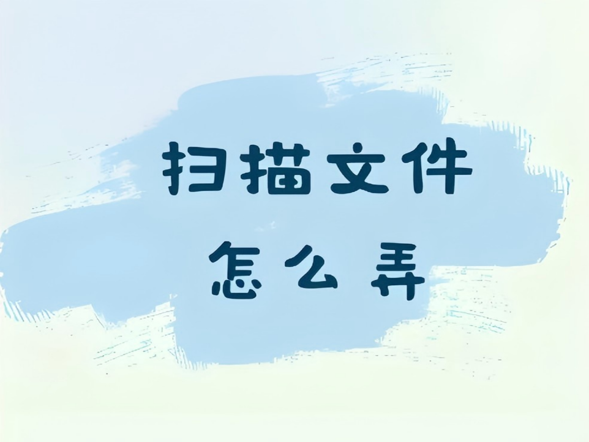 提升办公效率的利器：TWAIN高速扫描插件全面解析