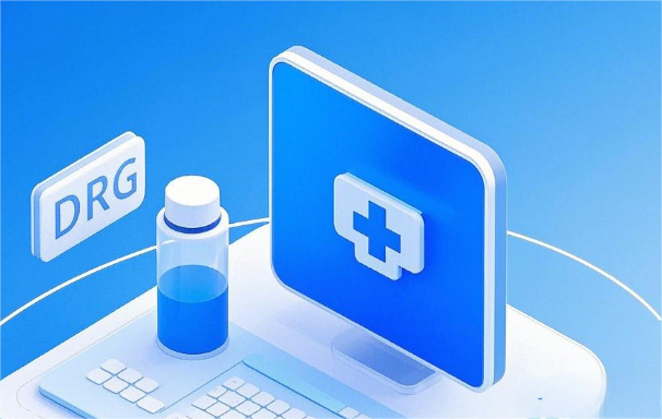 DRG付费改革下医院如何实现精细化管理？关键策略与实战解析