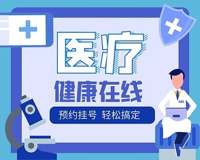 智慧医疗时代：自助挂号系统如何重塑就医体验
