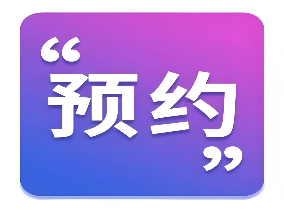 病案预约管理系统：提升医疗效率与患者体验的智能解决方案