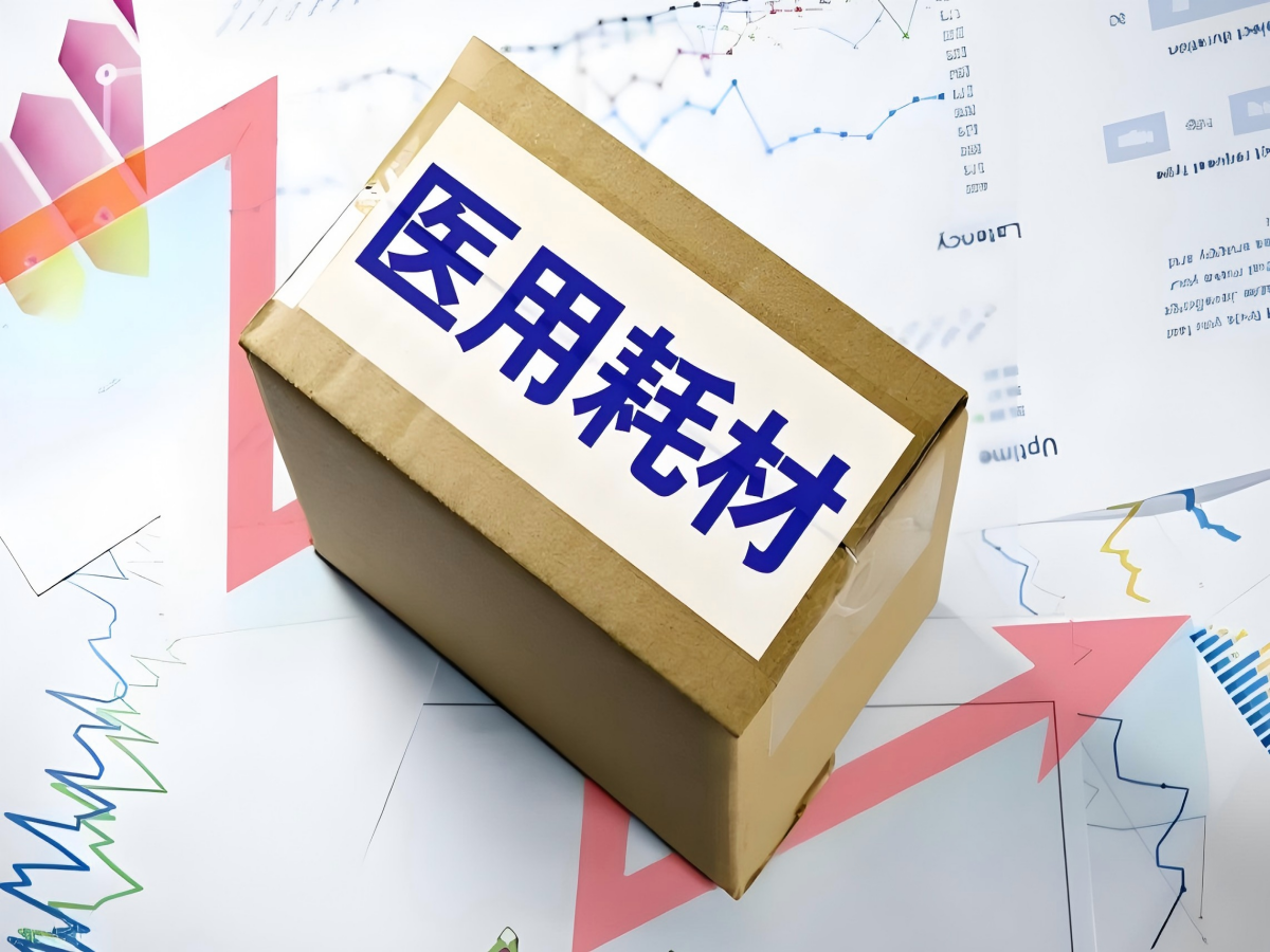 医用耗材精细化管理:成本节约与效率提升的智能解决方案