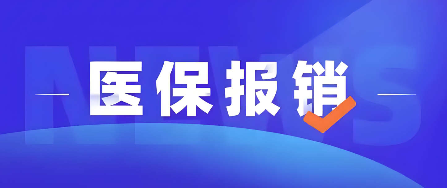 医疗管理 医疗管理