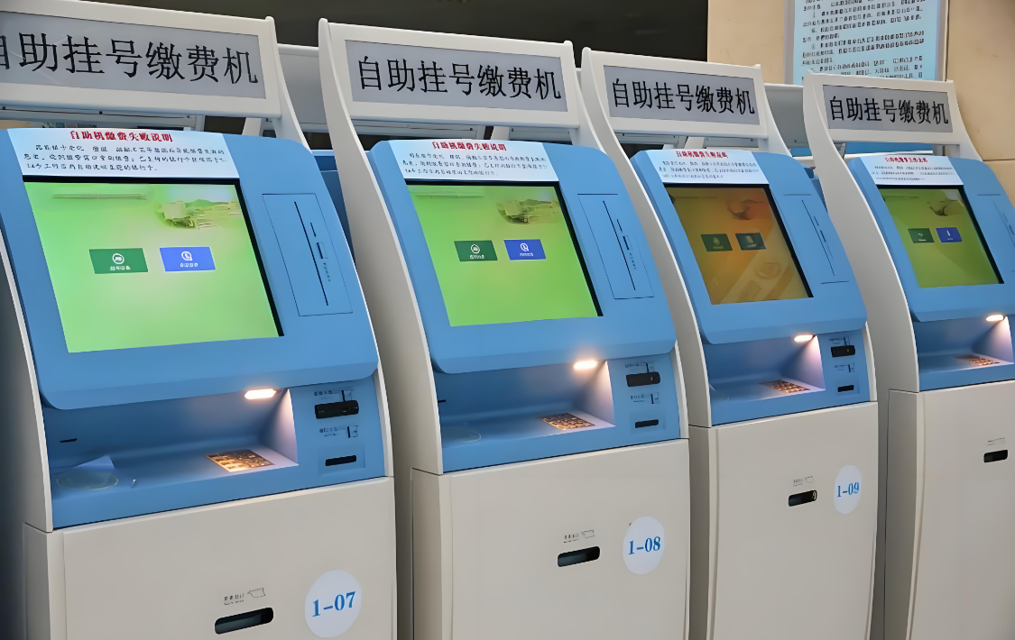 自助挂号