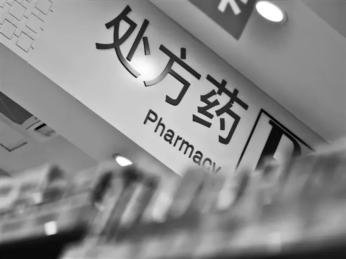 电子处方流转管理系统：革新医疗流程，赋能数字化转型