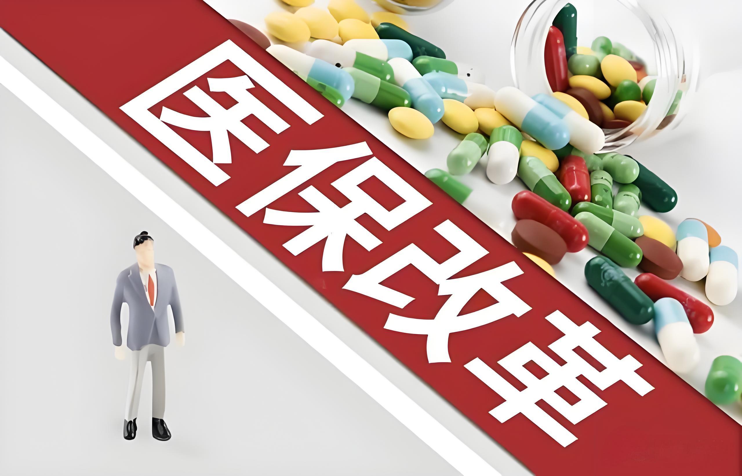 DIP医保管理