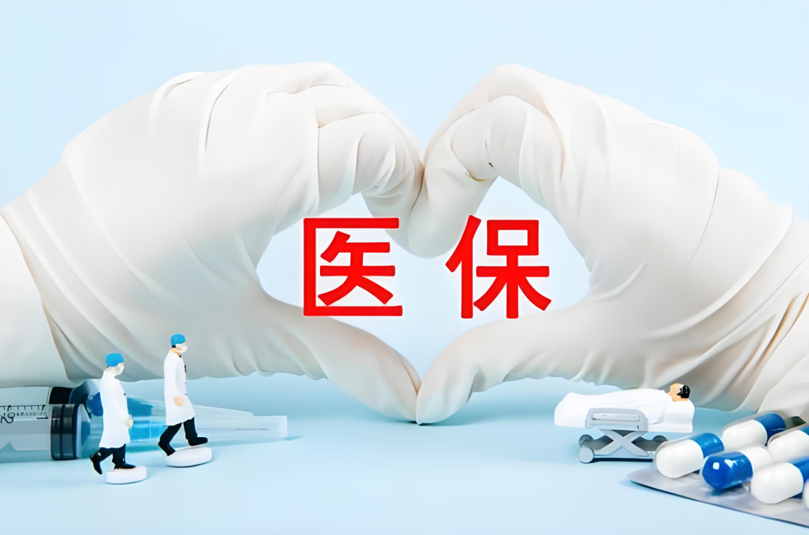 DRG医保管理