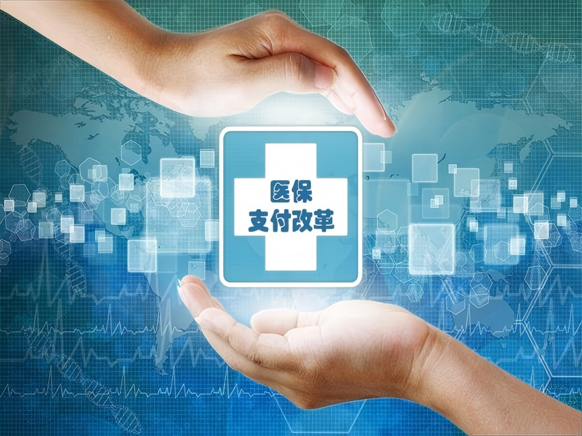 DIP医保管理