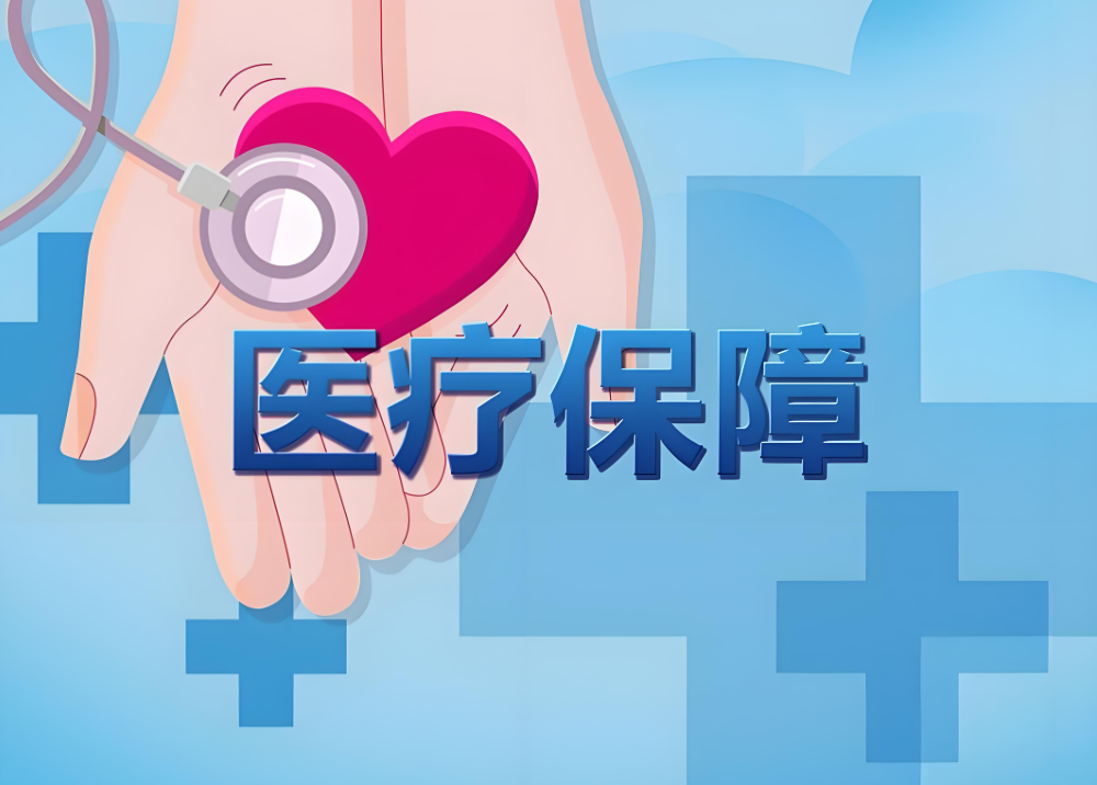 DIP医保管理 DIP医保管理