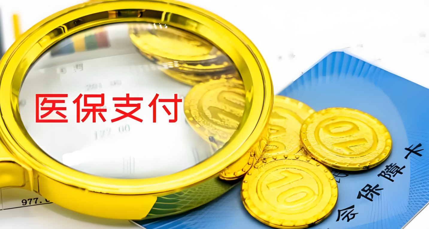 医疗管理