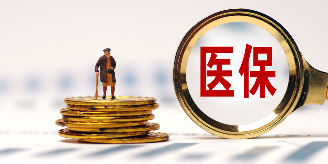 医疗管理