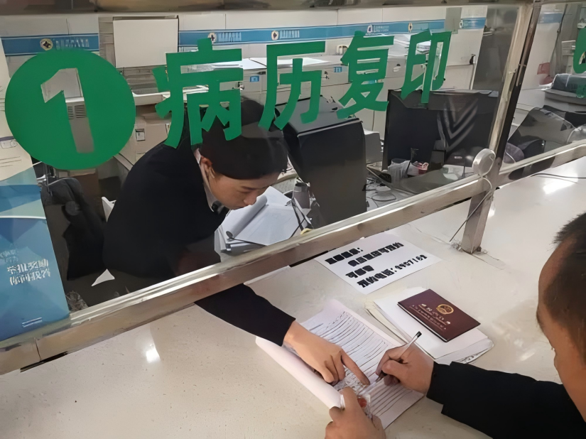 病案预约