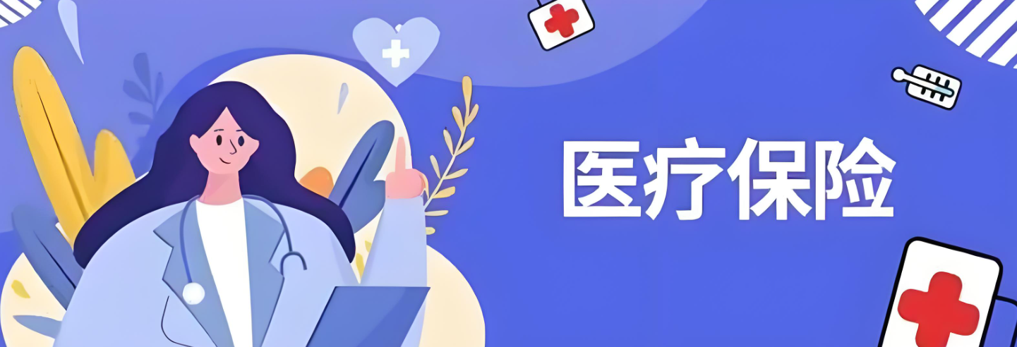 DIP医保管理