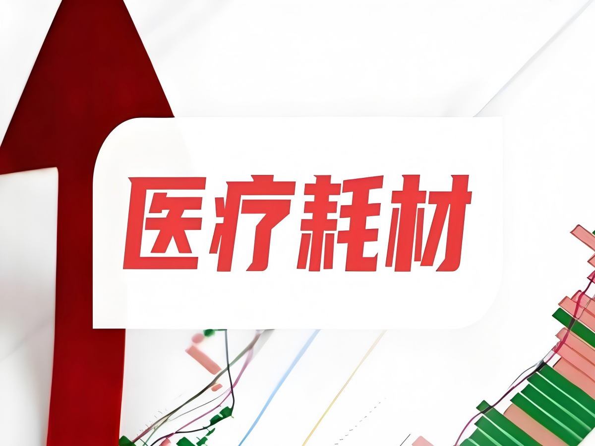 医用耗材精细化管理系统：优化耗材使用，提升医疗效率与成本控制