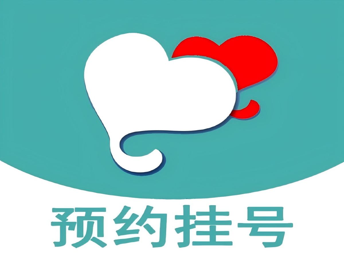 自助预约挂号系统：赋能智慧医疗，提升就医新体验