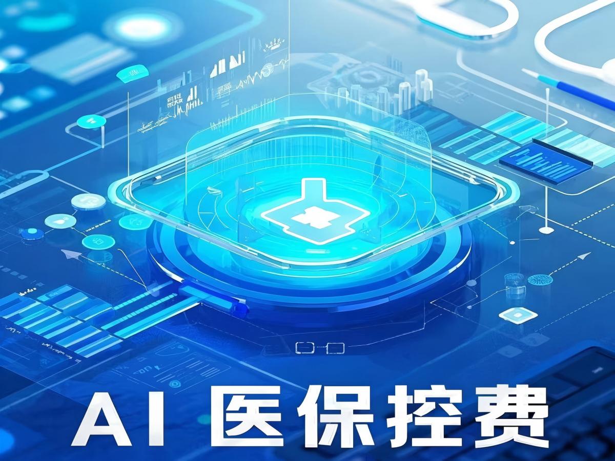DRG支付系统：优化医疗费用管理，推动医院信息化改革