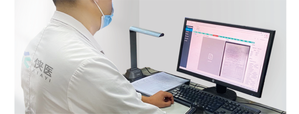 数字化病案 数字化病案