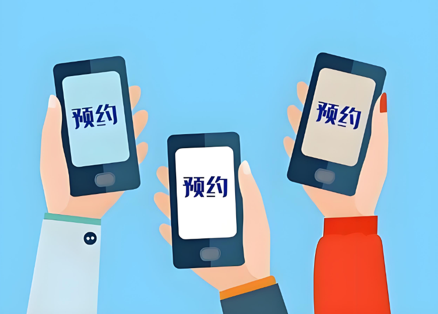 病案预约 病案预约