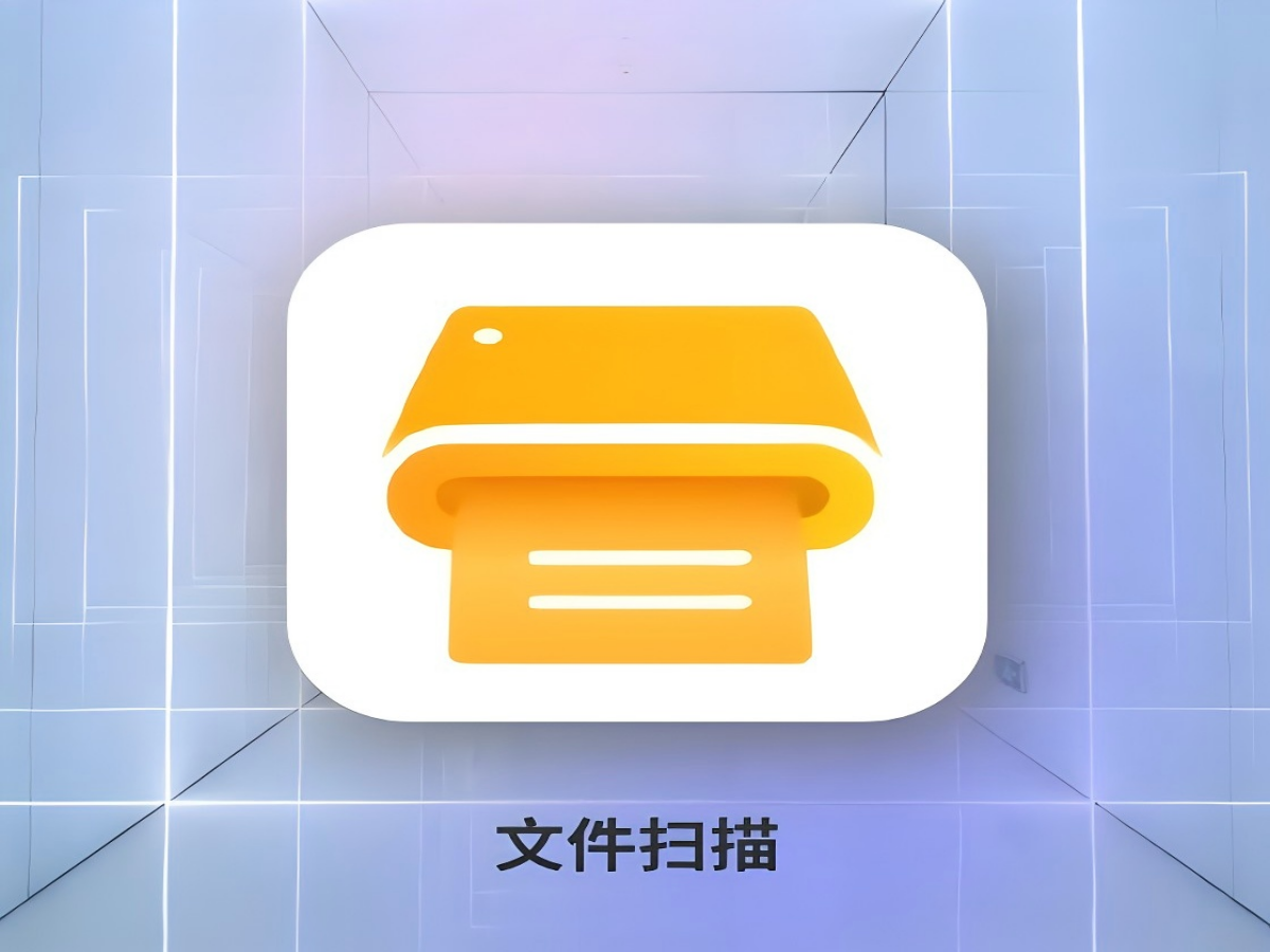 TWAIN高速扫描插件：办公效率提升的智能解决方案
