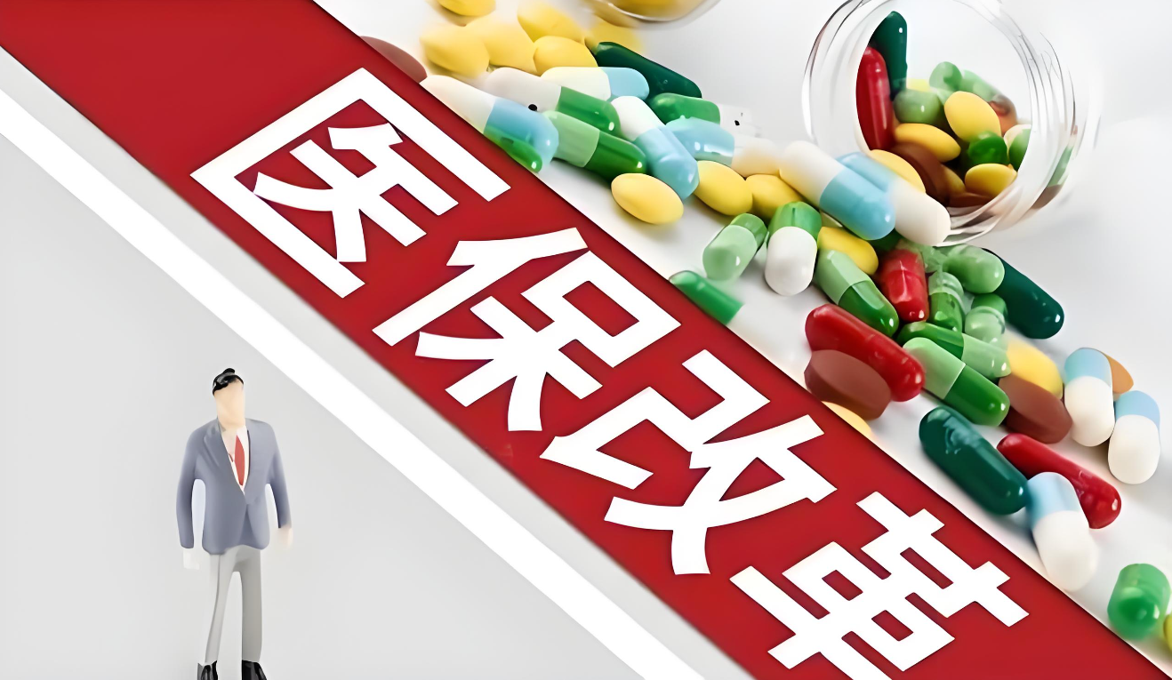 DRGs医保管理