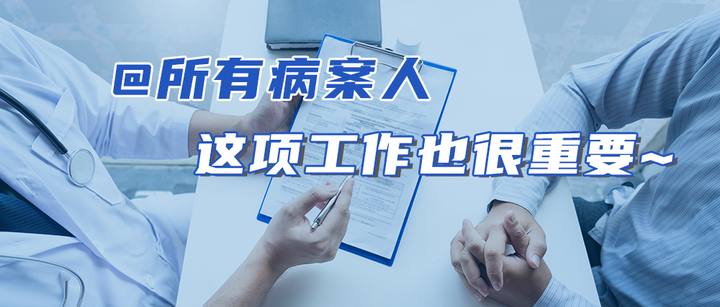 病案预约