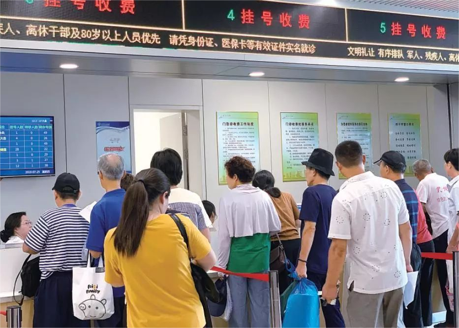 自助挂号