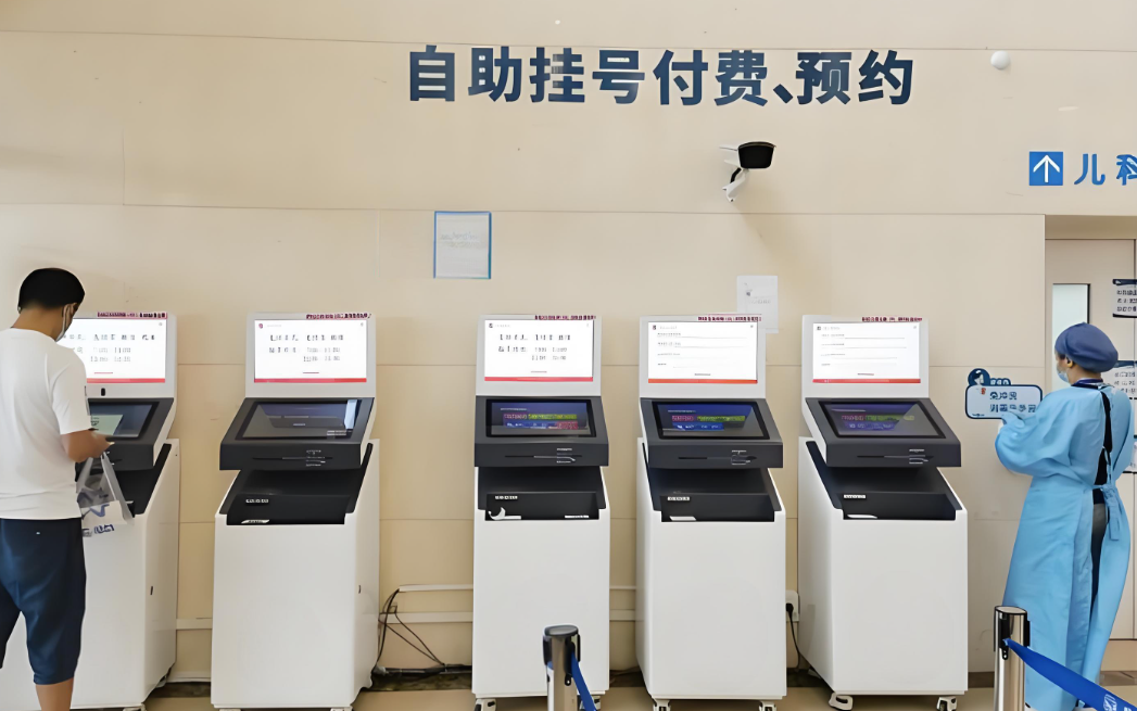 自助挂号