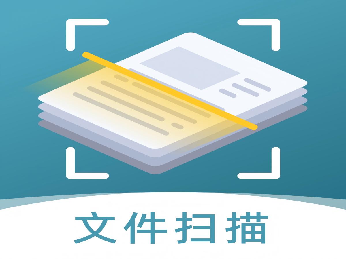 TWAIN高速扫描插件：企业文档管理的效率革命