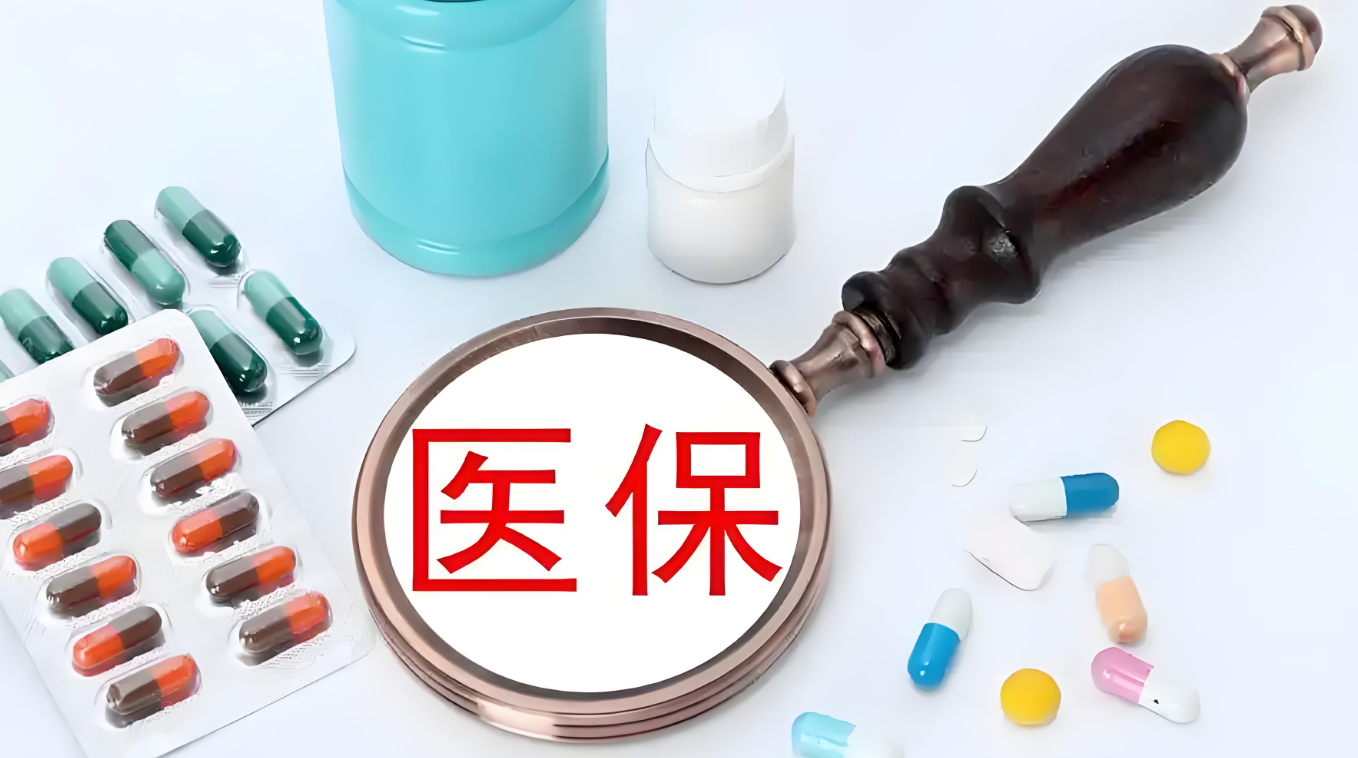 DIP医保管理